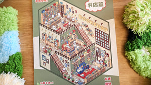 Large Shop Series | BOOK SHOP | DIY Scene Sticker Set
