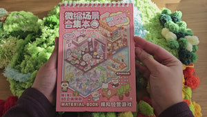 20-in-1 DIY Scene Sticker Book